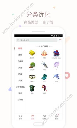 夢幻西遊藏寶閣安卓APP最新版圖片1