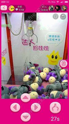 达人抓娃娃app手机版下载图片2