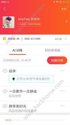 小爱语音助手手机版apk官方下载图片1