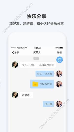 网盘加速vip安卓版安卓下载图片1
