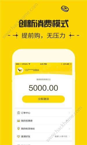 51闪电购官方app下载手机版图片1