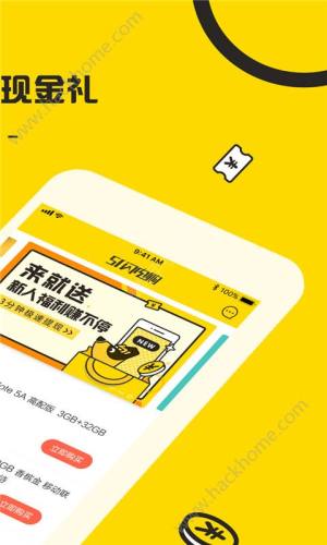 51闪电购官方app下载手机版图片2