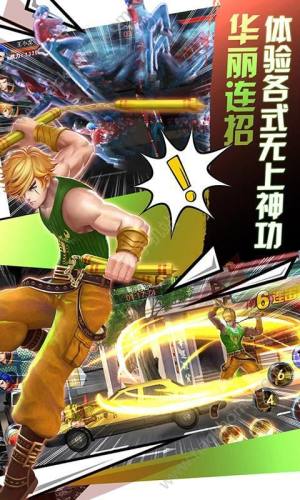 龙虎门之火云邪神元宝最新安卓版图片1