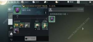 楚留香炼药攻略 炼药自由合成配方大全图片1