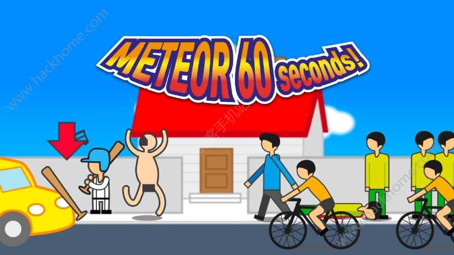 ʯ60׿棨Meteor 60 secondsͼ3: