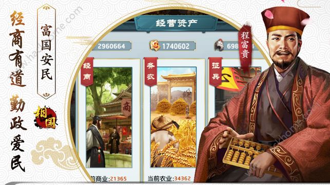 相國官網遊戲安卓版圖2: