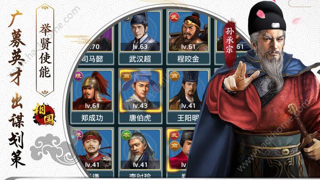 相國官網遊戲安卓版下載圖片1