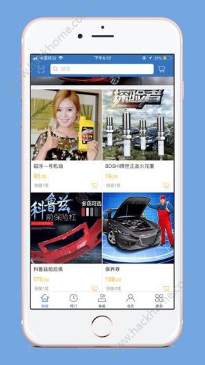 优驾惠车手机版app官方下载图片1