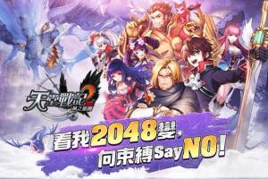 天堂战记2风之旅团手游官方版下载图片2