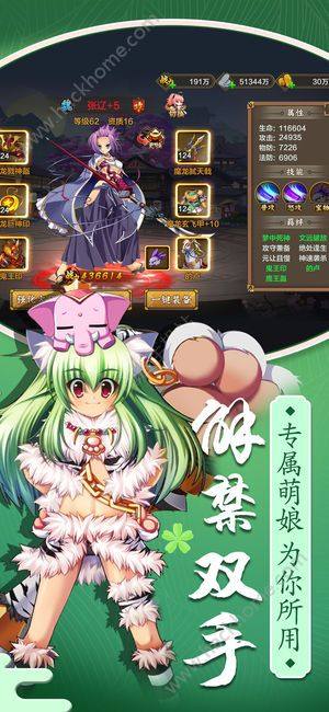 羞羞萌娘契约官方网站游戏下载图片2
