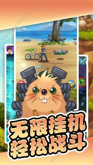 神奇宝可萌BT变态版公益服图片2