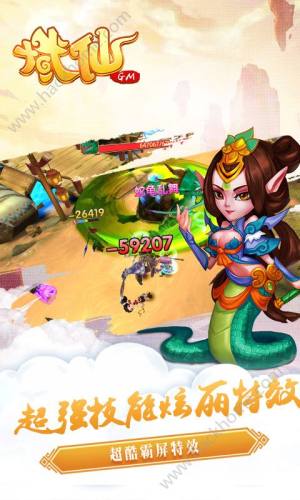 域仙bt变态版公益服图片2