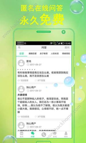 E心理测试app手机版软件下载图片1