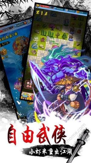 少年侠客单机版元宝最新安卓版图片2