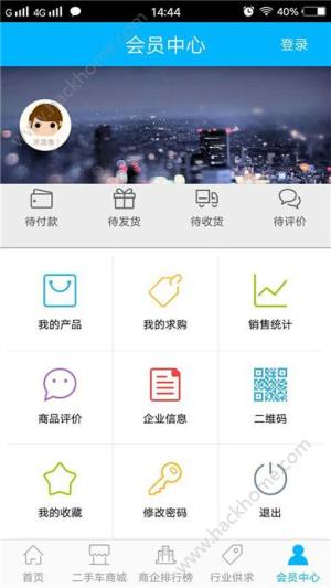 清远二手车平台交易市场app下载手机版图片1
