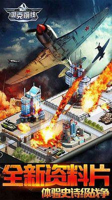 坦克帝国3D手游官方版图片1