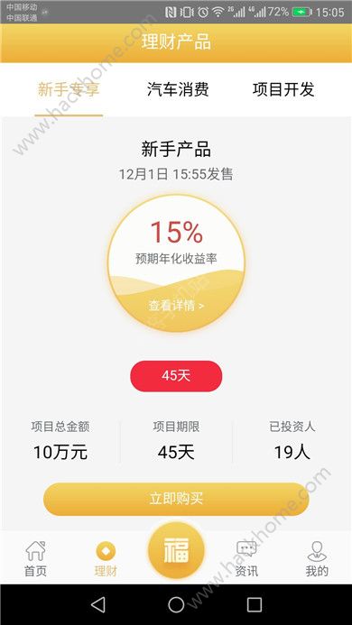 �������ƽ̨app�ٷ�����ͼ2: