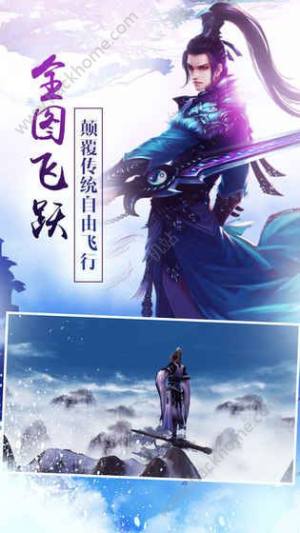 御剑轮回手游官方下载图片1