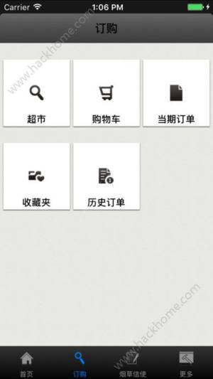 手机新商盟订烟平台客户端免费下载图片1