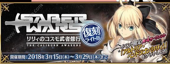 FGO Saber Wars LilyйԴȫ[ͼ]ͼƬ1