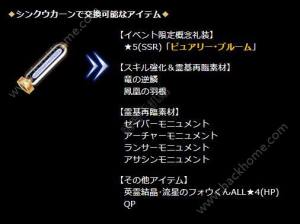 Fgo Saber Wars Lily的宇宙武者修行攻略大全 嗨客手机站 Fgo Saber Wars Lily的宇宙武者修行攻略大全 嗨客手机站