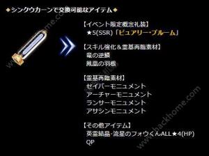 Fgo Saber Wars Lily的宇宙武者修行攻略大全 嗨客手机站