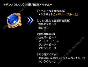 Fgo Saber Wars Lily的宇宙武者修行攻略大全 嗨客手机站 Fgo Saber Wars Lily的宇宙武者修行攻略大全 嗨客手机站