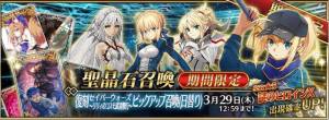 FGO Saber Wars LilyйԴȫDƬ9