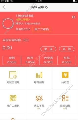 �����̳�app�ٷ����������ذ�װͼ1: