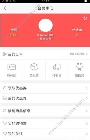 �����̳�app�ٷ����������ذ�װͼ2: