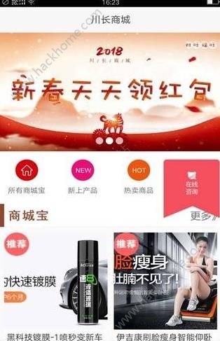 川长商城app官方版软件下载安装图片1