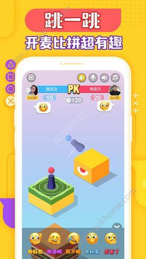 玩吧你画我猜2苹果ios版图片1