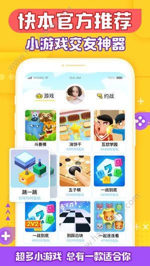 玩吧你画我猜2苹果ios版图片3