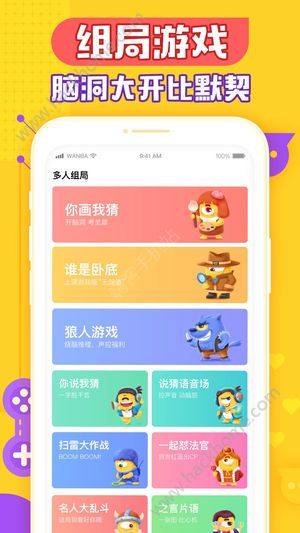 玩吧扫雷大作战2游戏安卓版图片2