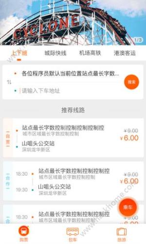 搭对巴士官方app手机版下载图片1