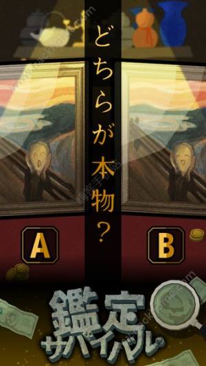 鉴定人生中文版汉化游戏图片1