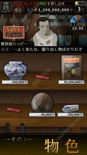 鉴定人生中文版汉化游戏图片2