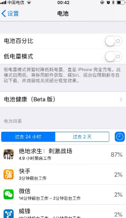 iOS 11.3 beta 6ĵiOS 11.3 beta 6