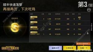 绝地求生刺激战场称号大全称号获取方法讲解 嗨客手机站