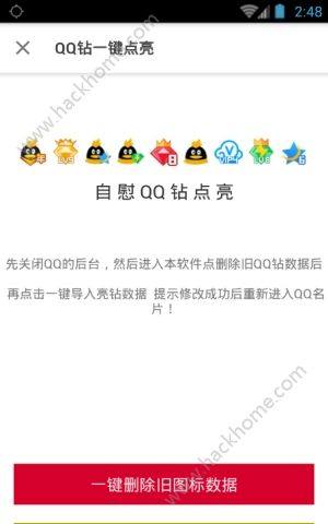鲸余软件一键亮钻最新版app官方下载图片1