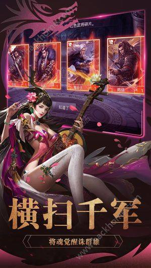 春秋三国游戏官方版下载图片1