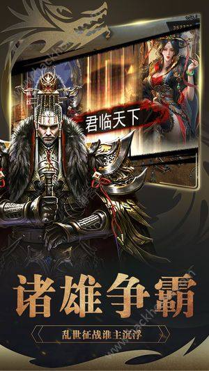 春秋三国游戏官方版下载图片2