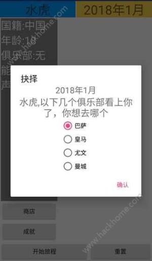 绿茵人生完整版安卓版图片2