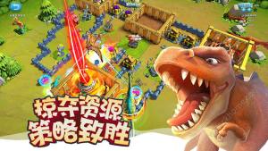 我的恐龙手游苹果版ios版图片1