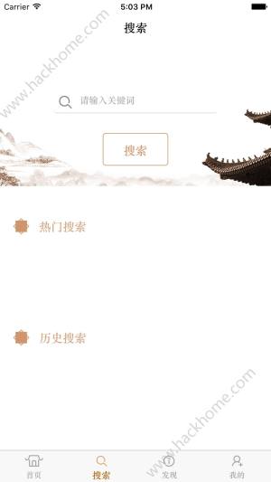 书声琅琅app手机版软件下载图片1