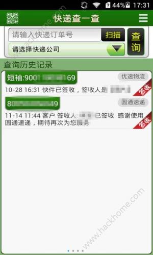 快递查一查手机版app安卓下载图片1