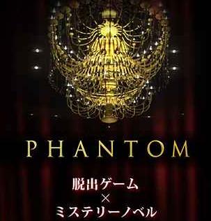 ϷPHANTOM