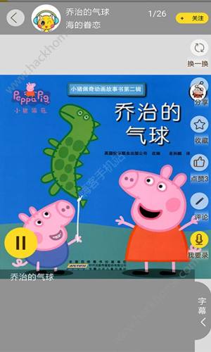 妈咪电台app手机版软件下载图片2