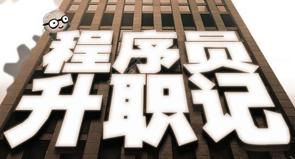 ����Ա��ְ��