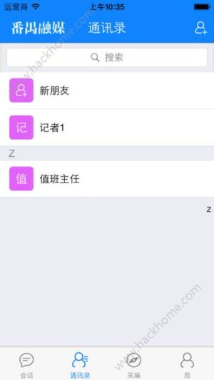 番禺融媒客户端app官方图片2